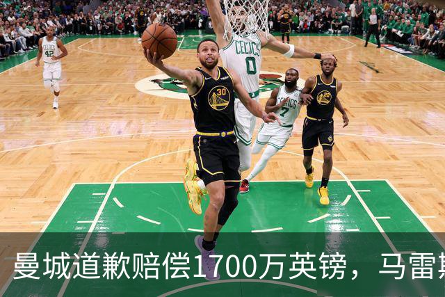 曼城道歉赔偿1700万英镑，马雷斯卡“坑惨”切尔西，接班瓜帅被吐槽